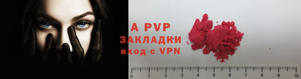 A-PVP СК  купить наркоту  Алагир 