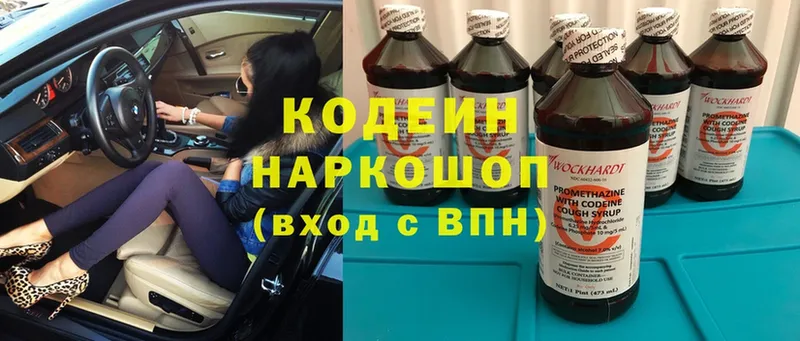 Кодеиновый сироп Lean Purple Drank  наркотики  Алагир 